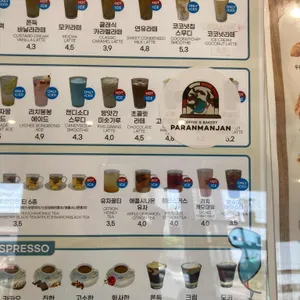 파란만잔 리뷰 사진