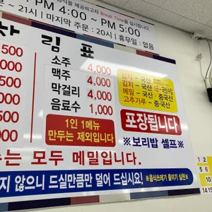 감자옹심이메밀칼국수 리뷰 사진