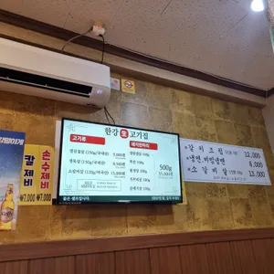 한강고깃집 리뷰 사진
