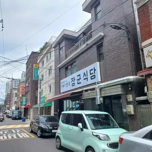 장군식당 리뷰 사진