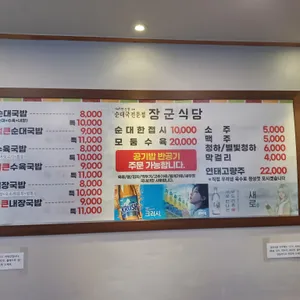 장군식당 리뷰 사진