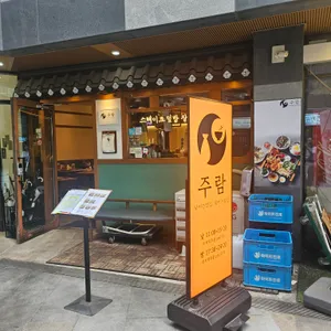 장정 정 리뷰 사진