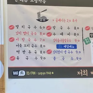 소표국수&육도손만두전골 리뷰 사진