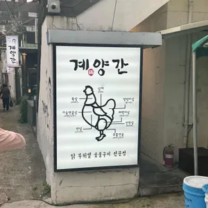 계양간 리뷰 사진