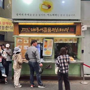 서문카스테라 리뷰 사진