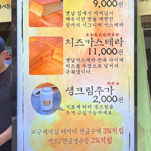 서문카스테라 리뷰 사진