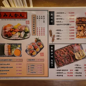 코우민칸 리뷰 사진