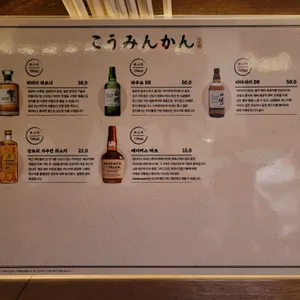 코우민칸 리뷰 사진