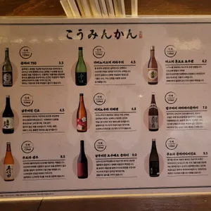코우민칸 리뷰 사진
