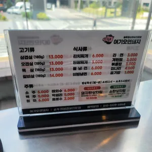 여기오면돼지 리뷰 사진