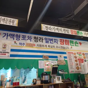 장미맨숀 리뷰 사진