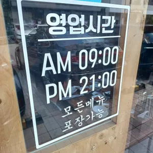 조박사소머리국밥 리뷰 사진