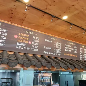 조박사소머리국밥 리뷰 사진