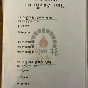 화덕에 구운삼족 리뷰 사진