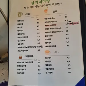 삼거리다방 리뷰 사진