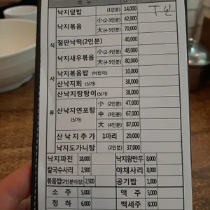 성가네 낙지마을 리뷰 사진