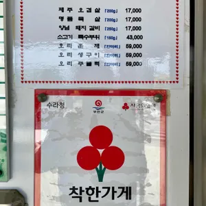 수라청 리뷰 사진