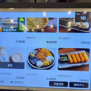 사위식당 리뷰 사진
