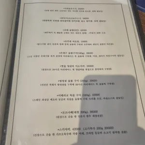 분코다이닝 리뷰 사진