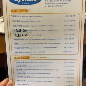 쿄오카이 리뷰 사진