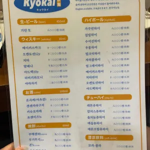 쿄오카이 리뷰 사진