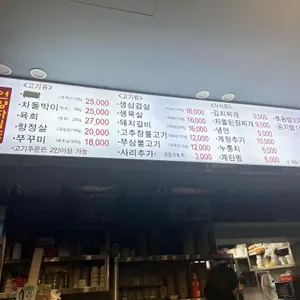 언양생고기 거북이 김치삼겹살 고추장불고기 리뷰 사진