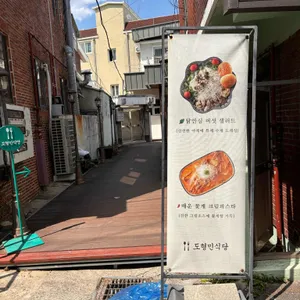 도형민식당 리뷰 사진