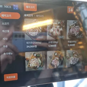 상록회관 연탄구이 리뷰 사진