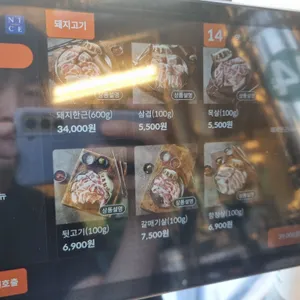 상록회관 연탄구이 리뷰 사진