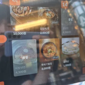 상록회관 연탄구이 리뷰 사진