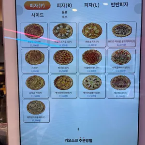 노모어피자 리뷰 사진