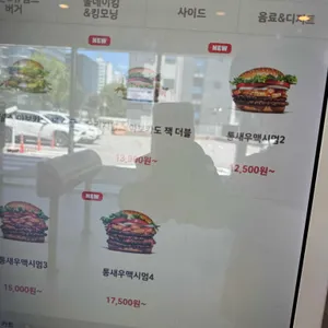 버거킹 리뷰 사진
