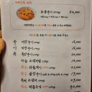 세광양대창 리뷰 사진