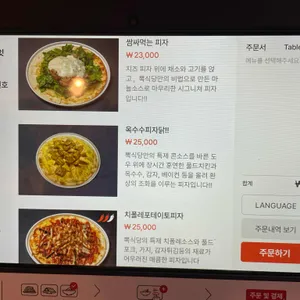뽁식당 리뷰 사진