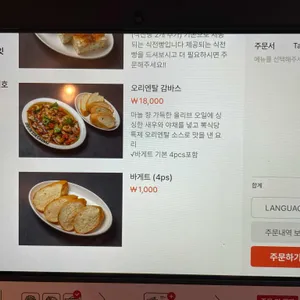 뽁식당 리뷰 사진