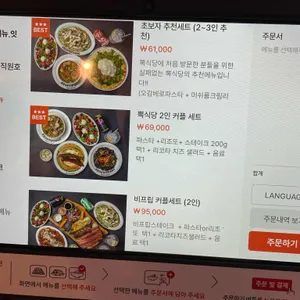뽁식당 리뷰 사진