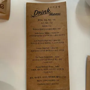 고기공방 리뷰 사진