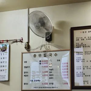 충무칼국수 리뷰 사진