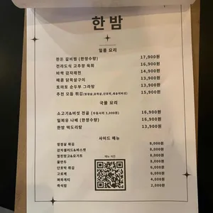 한밤 리뷰 사진