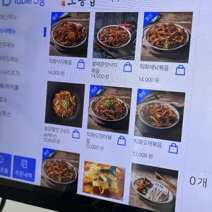 오봉집 리뷰 사진
