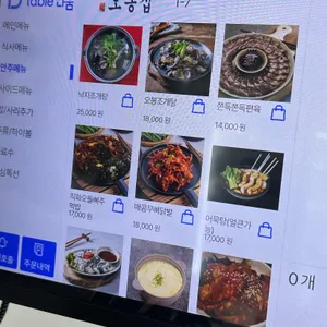 오봉집 리뷰 사진
