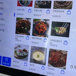 오봉집 리뷰 사진