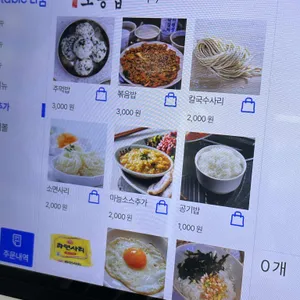 오봉집 리뷰 사진