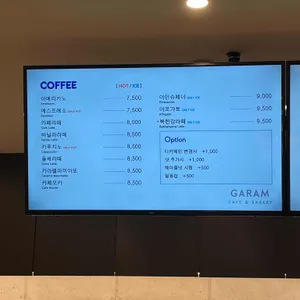 가람 베이커리 리뷰 사진