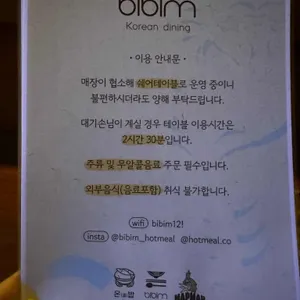 비빔 리뷰 사진