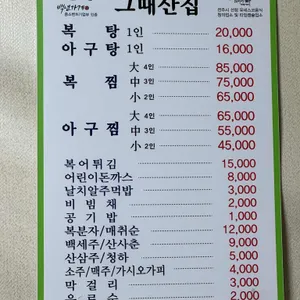 그때산집 리뷰 사진