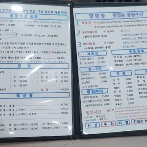 광명수산 리뷰 사진