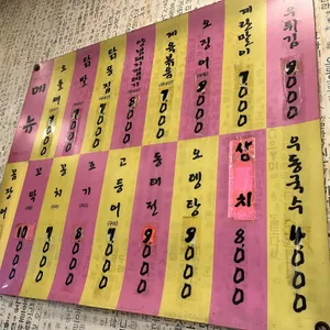 대박포차 리뷰 사진