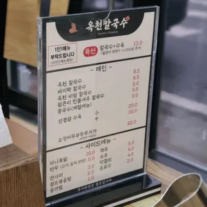 옥천칼국수 리뷰 사진