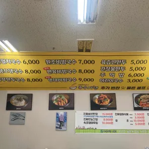국수기행 리뷰 사진